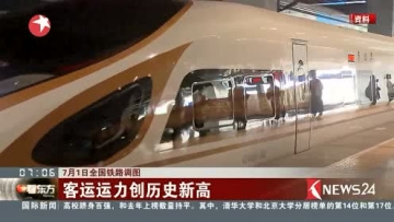 7月1日全国铁路调图：加长版复兴号将首次上线