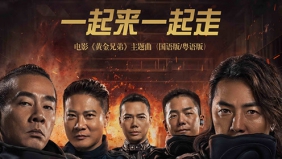 郑伊健、陈小春、谢天华、钱嘉乐、林晓峰《一起来一起走》