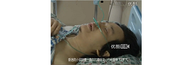 【拍客】 男子连续上网8天7夜致昏迷不醒
