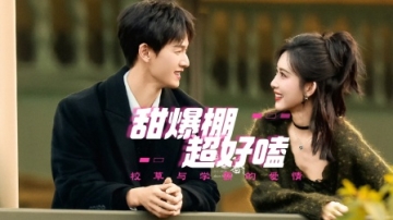 李昀锐/孟子义甜蜜爆满，【奔跑吧茶马古道篇】恋爱告白篇来了！