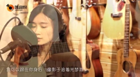 唯音悦 青涩女声吉他弹唱追光者 夏至未至插曲