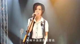 女声翻唱王杰《不浪漫罪名》重温经典