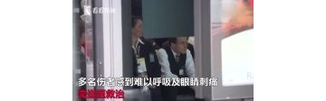 德国汉堡机场逾50余人疑吸入有毒气体 机场暂时被关闭