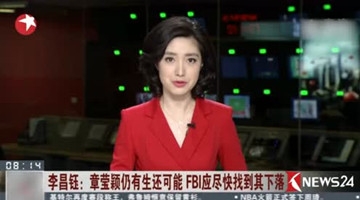 华人神探李昌钰：章莹颖有生还的可能