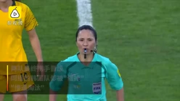 日本佛系倒脚遭全场嘘声 这事日本女足也干过