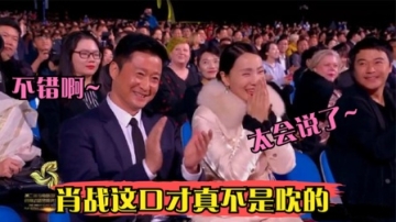 肖战的口才有多好？现场造梗回应主持人套路，笑翻了台下众星