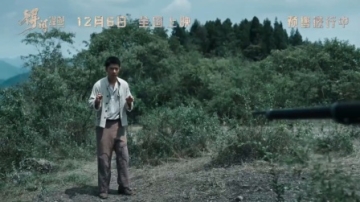 电影《得闲谨制》预告  肖战 彭昱畅