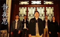 【拍客】清华学霸改编翻唱<静夜思> 纯人声合唱现代版校歌