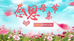 母亲节·最暖心的情话
