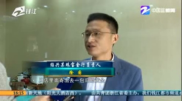小伙网购收到神秘包裹 打开一看竟是半斤黄金