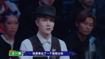 这就是街舞3：把王一博队长炸掉的舞蹈，看一博队长如何评价