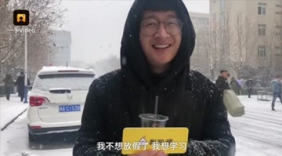 河南一高校寒假放90天 学生：内心拒绝想学习