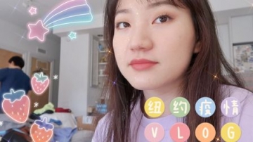★兰蔻持妆 粉底真的有那么厉害？★VLOG/纽约疫情/美国怎么还在疫情啊我的妈