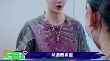 这就是街舞3：王一博被坑”撒娇“太可爱了，哈哈哈哈