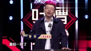 盘点李诞吐槽明星：现场疯狂吐槽，何洁李玉刚都忍不住扔抱枕了！