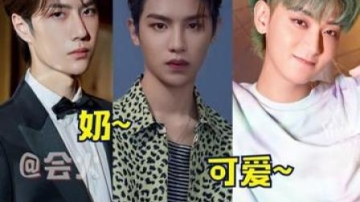 #黄明昊 #王一博 #黄子韬 回国后，是把偶像包袱都丢了吗？