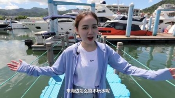 深圳大梅沙游艇会水上体验vlog