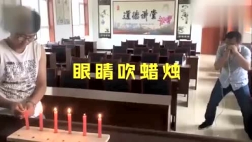 牛人绝活多，扑克扎气球眼睛吹蜡烛，简直是精彩绝伦啊！