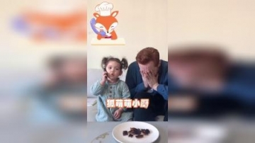 萌娃：爸爸做饼干失败了，会找谁帮忙呢？
