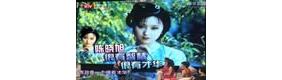 陈晓旭葬礼视频首曝光