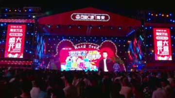 【直播海安】嗨翻天！海安万达广场开业明星演唱会