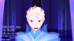 《Let It Go》中文男声翻唱，好听