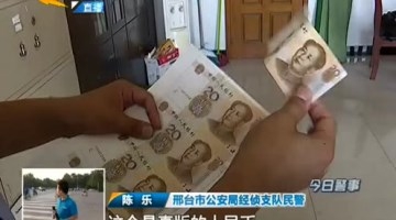 警方持枪突袭假币工厂 20台打印机正在造钱