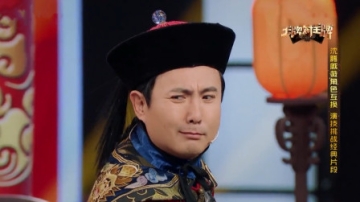 沈腾改编《还珠格格》，上演傲娇版紫薇！那些明星搞笑改编片段
