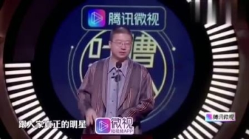 李诞表示给好多明星发出邀请，来到《吐槽大会》，只有一个信？
