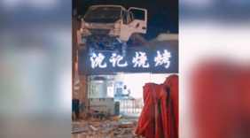  实拍货车“飞”上屋顶