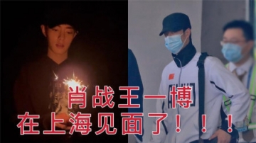 肖战王一博今天在上海见面？看了肖战新发的视频细节，我有证据！