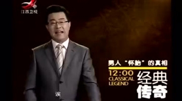 男子怀孕，手术成功取下18斤女婴