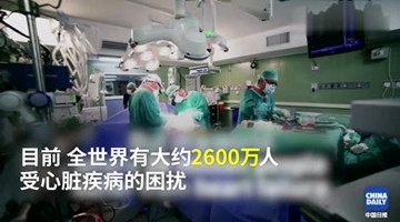 全球第一颗3D打印心只能跳半个小时