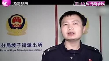 新骗局需警惕 男子捡到30万元银行卡还附密码