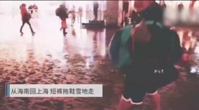短裤凉拖雪里走！他从三亚来上海下火车就懵了