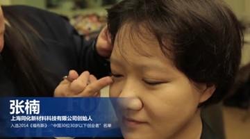 一个玩木头的人也能走上成功的路上