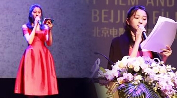 关晓彤主持北京电影学院晚会 双语切换自如