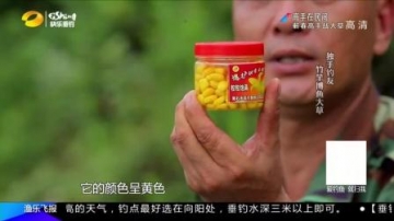 高手在民间：家境贫寒但又爱钓鱼，这让他费尽心思琢磨钓鱼之法
