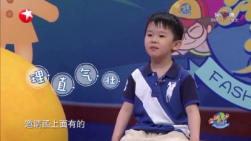 潮童天下：萌娃出题考主持人，金炜回答对了，萌娃说回答错了