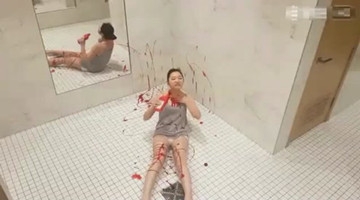 女子用西红柿装死恶搞男友，然后