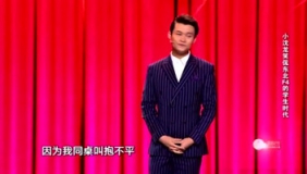 小沈龙恶搞东北F4 ,翻版《光辉岁月》