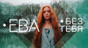 超好听的女声，值得推荐的俄罗斯歌曲《没有你》