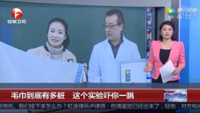 毛巾到底有多脏 这个实验吓你一跳