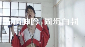 吴莫愁90后2专辑宣传片