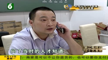 “小米”屏幕有划痕 安装工建议砸烂？