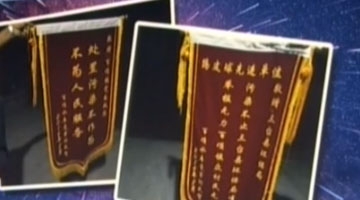 四川：送“不作为”锦旗村民被释放