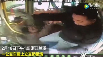 浙江兰溪公交车撞桥墩监控曝光 撞击瞬间多位乘客翻出座椅