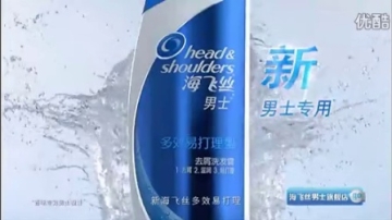 彭于晏  海飞丝  广告