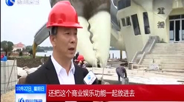 苏州现“巨型金爪黄毛大闸蟹”建筑：长75米