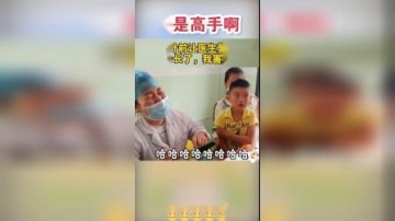 萌娃打针前让医生剪短针头，太逗了